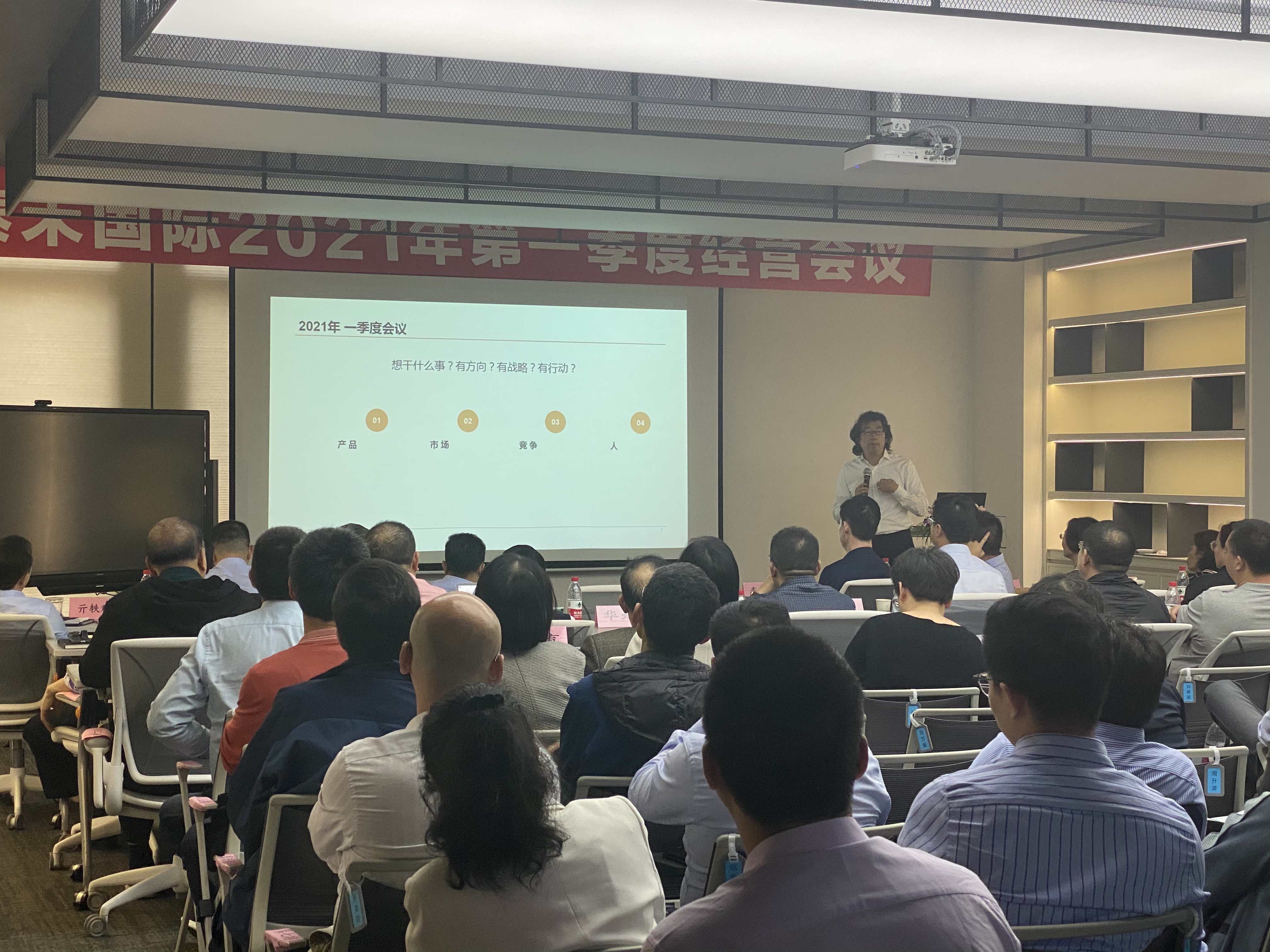 BB贝博艾弗森国际2021年第一季度经营会议在沪召开