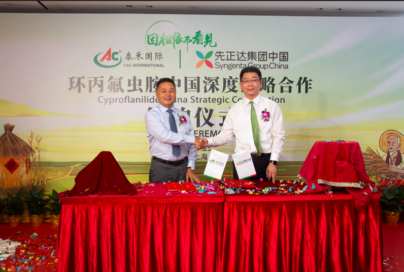 因相信而看见 ——BB贝博艾弗森国际与先正达植保签定《环丙氟虫胺中国深度战术合作和谈》