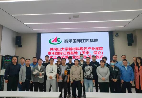 井冈山大学参观调查团到访BB贝博艾弗森国际江西基地