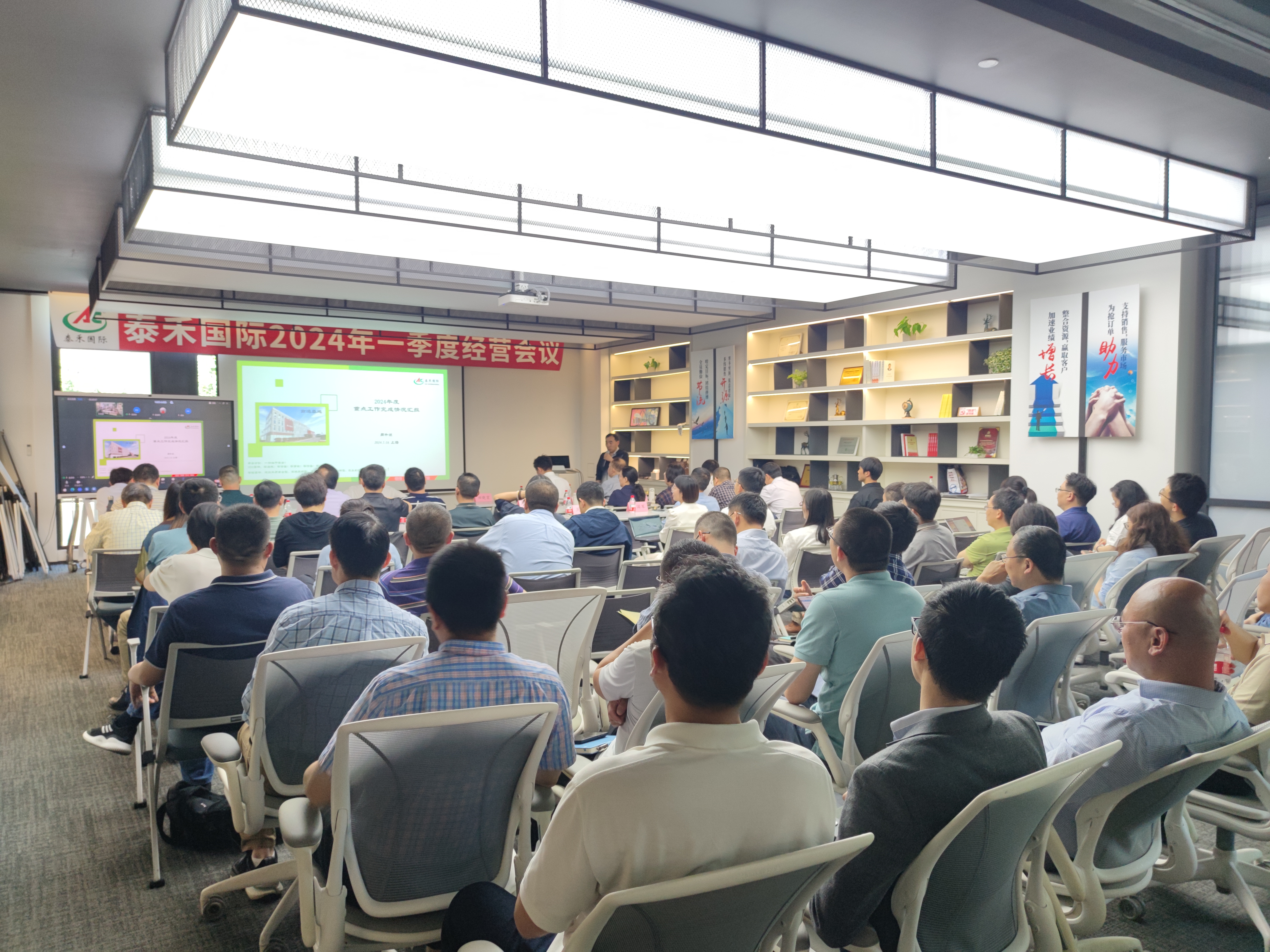 合力推动 增效降本 共创将来——BB贝博艾弗森国际一季度经营会在沪召开