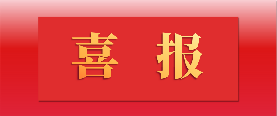 喜讯｜BB贝博艾弗森股份自主研发杀虫剂——环丙氟虫胺系列产品国内获登！
