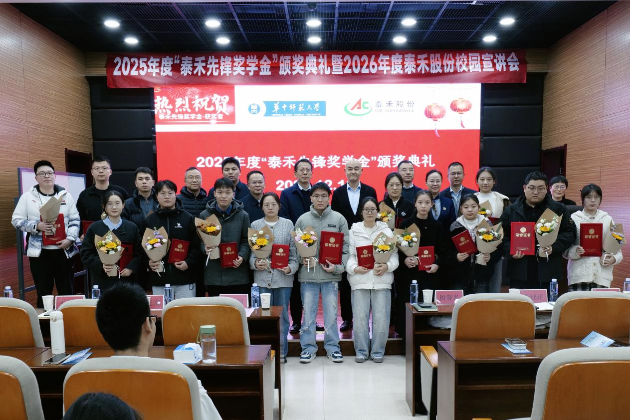 暖阳映初心 校企筑将来——2025 年度 “BB贝博艾弗森前锋奖学金” 颁奖典礼圆满闭幕